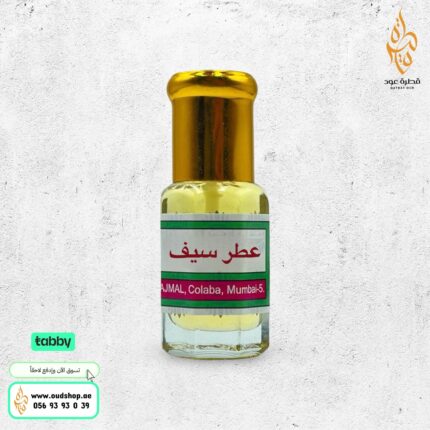 عطر سيف نص توله من أجمل
