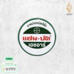Sam-Buck® مرهم لعلاج الام العضلات و لدغات الحشرات