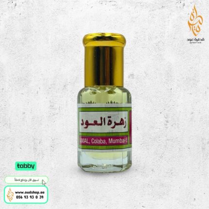 زهرة العود نص توله من أجمل