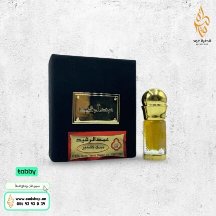 ربع توله مسك كشمير من عبدالرشيد