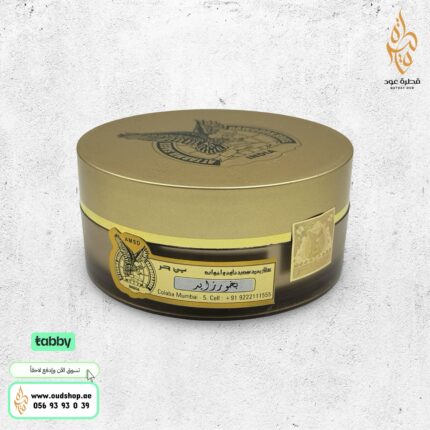 بخور زايد من بن حر