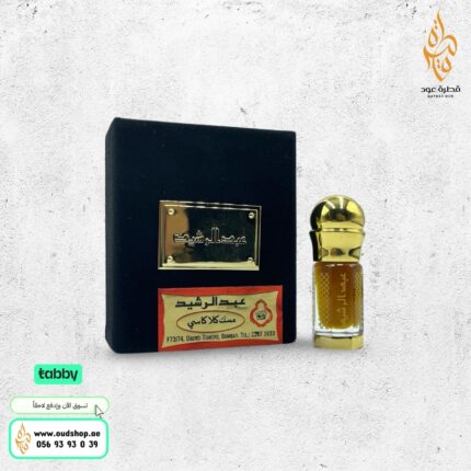 ربع توله مسك كلاكاسي من عبدالرشيد