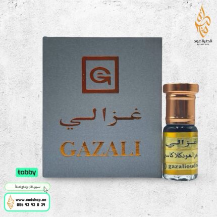 ربع توله دهن العود كلاكاسي من غزالي