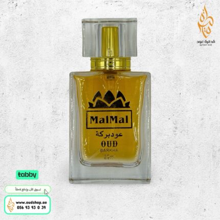 عود بركه من ململ