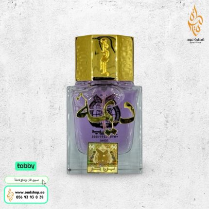 ديمه من بن حر