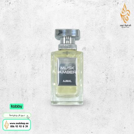 عطر MUSK AMBER من أجمل