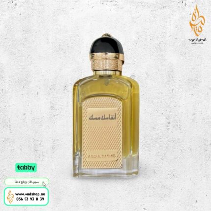 بخاخ أنفاسك مسك عبدالرشيد