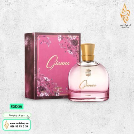 عطر جيانا من أجمل