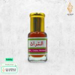 التراث نص توله من أجمل