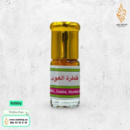 قطرة العود ربع توله من أجمل
