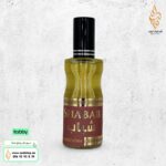 عطر الشباب من عطورات الزين 30 مل