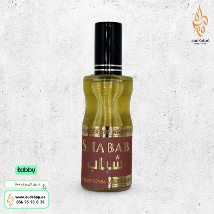 عطر الشباب من عطورات الزين 30 مل