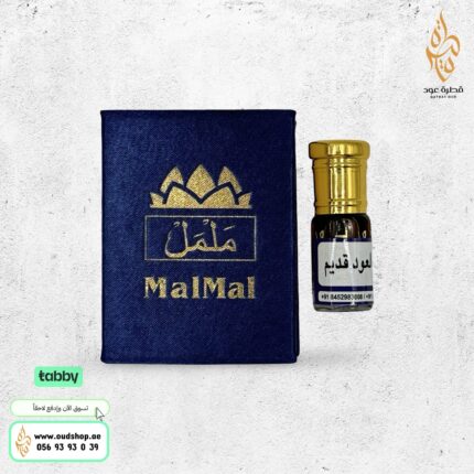ربع توله دهن العود قديم من ململ