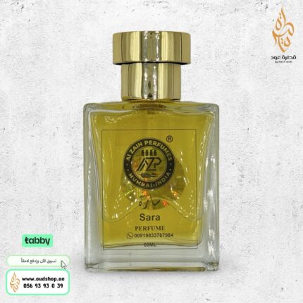 عطر ساره من عطورات الزين