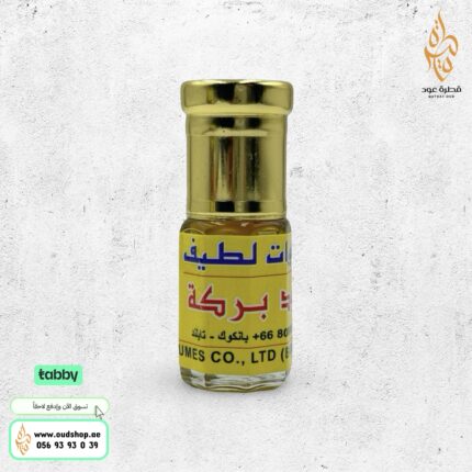 ربع توله مخلط بركة من لطيف بانكوك