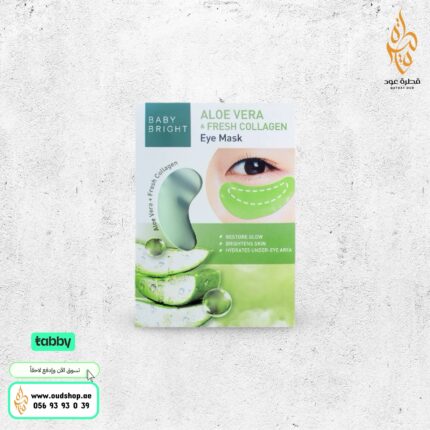 ماسك العين بالألوفيرا والكولاجين من Baby Bright