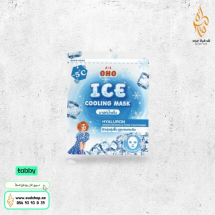 قناع OHO Ice Cooling Mask