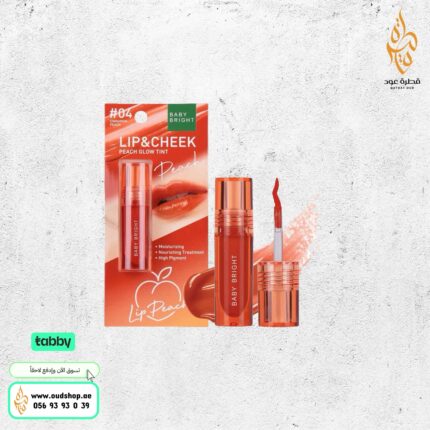 تنت ليب آند تشيك بالخوخ بدرجة 04 من BABY BRIGHT