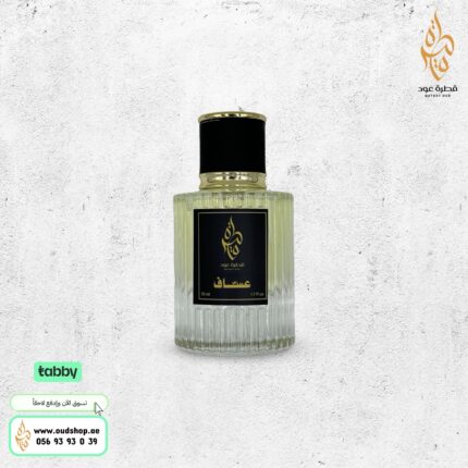 عطر عساف من قطرة عود