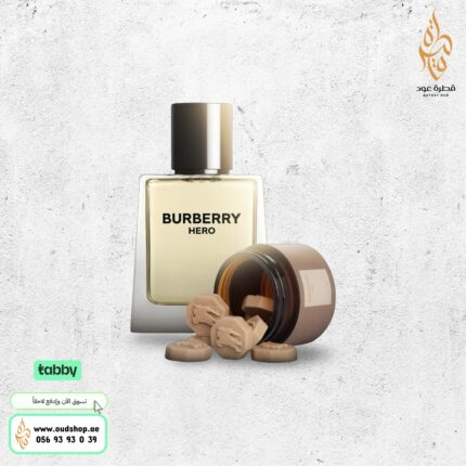 البخور الذكي بخلاصة عطر BURBERRY HERO
