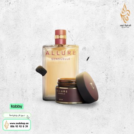 البخور الذكي بخلاصة عطر Channel ALLURE SENSUELLE
