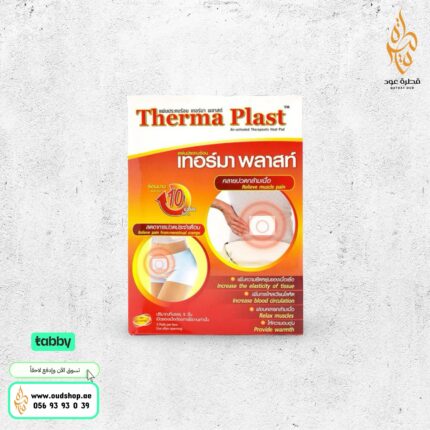 Therma Plast – لصقة حرارية لتخفيف ألم الدورة الشهريه