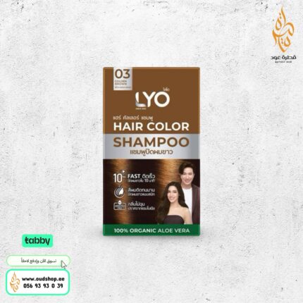 شامبو لصبغ الشعر باللون البني الذهبي من LYO