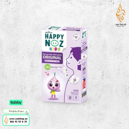 ملصقات هابي نوز كيدز - بزيت البصل Original