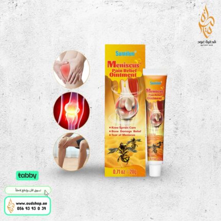 مرهم سم النحل لعلاج المفاصل