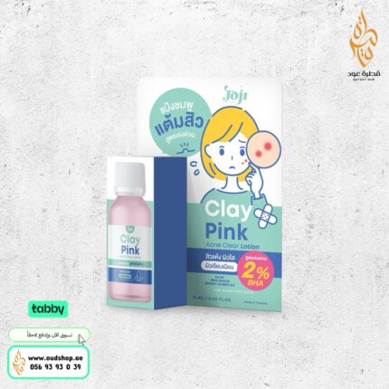 لوشن طيني لعلاج حب الشباب من جوجي