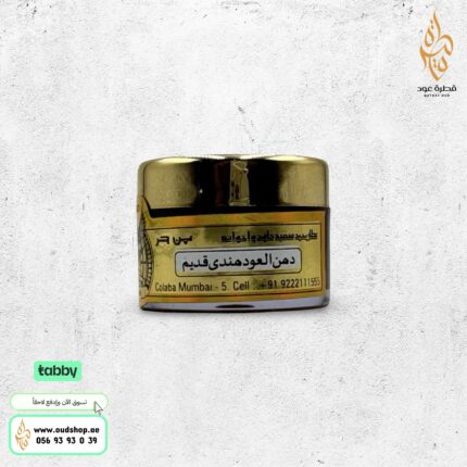 فازلين هندي قديم من بن حر