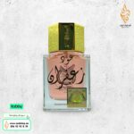 عود زعفران من بن حر