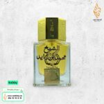 الشيخ محمد بن زايد من بن حر