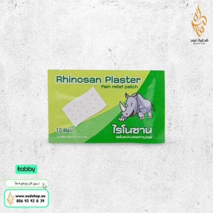 لاصق لتخفيف الألم من Rhinosan Plaster 