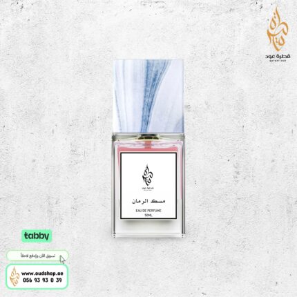مسك الرمان من قطرة عود