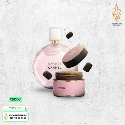 البخور الذكي بخلاصة عطر Channel Chance