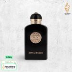 عطر H.H من عبدالرشيد